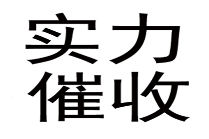 成功为家具设计师陈先生讨回35万设计费